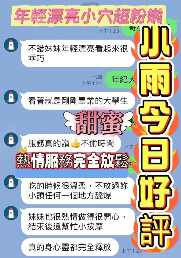 台中定點茶-小雨