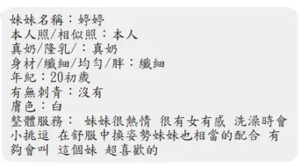 屏東定點茶-婷婷