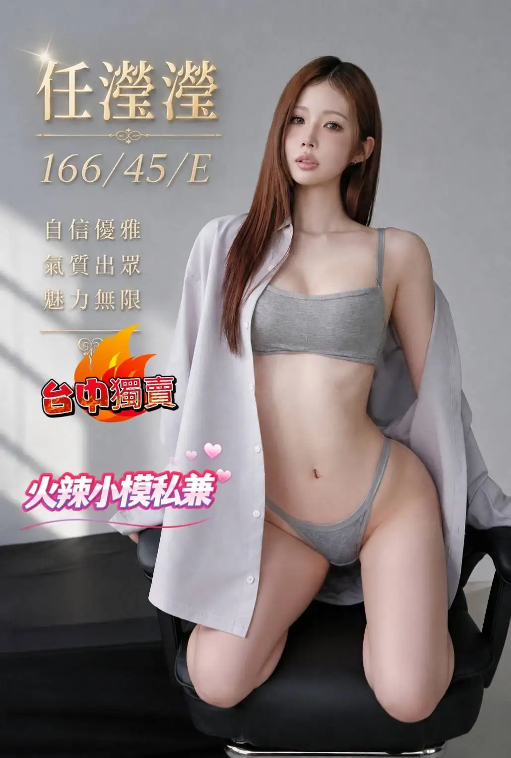 台中外送茶-任瀅瀅 台中外送茶-任瀅瀅