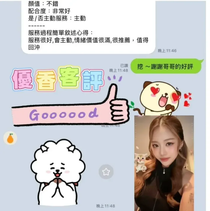 台南定點茶-優香