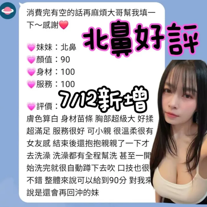 台南定點茶-北鼻