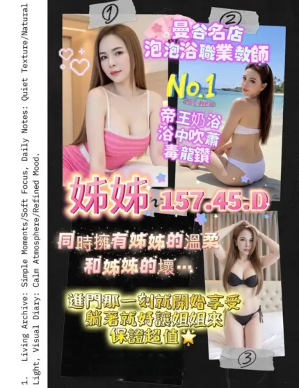 桃園定點茶-姊姊