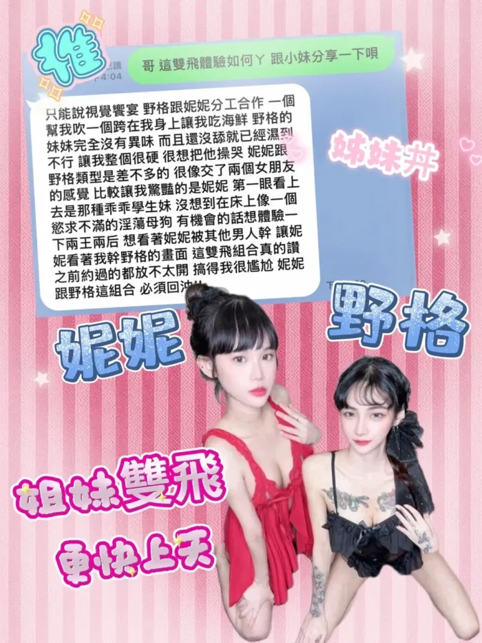 台中定點茶-妮妮