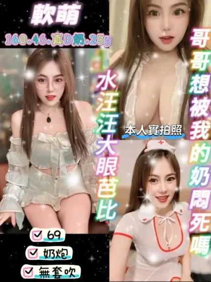 桃園定點茶-軟萌