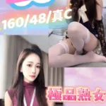 台中定點茶-桃桃
