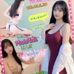 高雄定點茶-依纖美苞