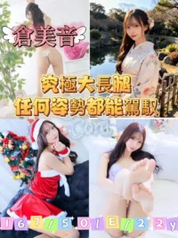 高雄外送茶-倉美音