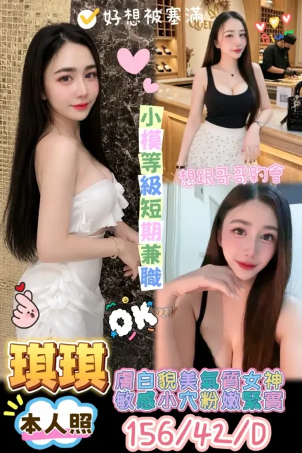 台南定點茶-琪琪