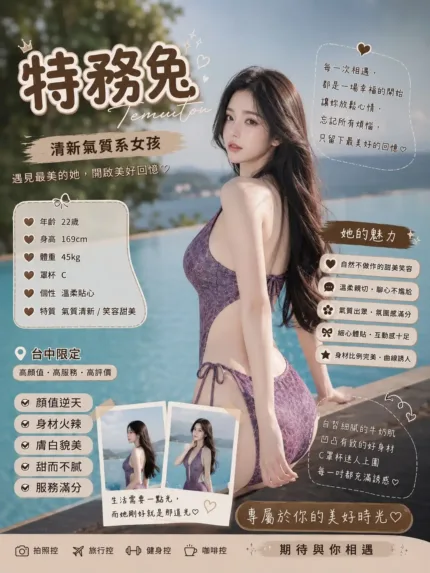台中外送茶-特務兔