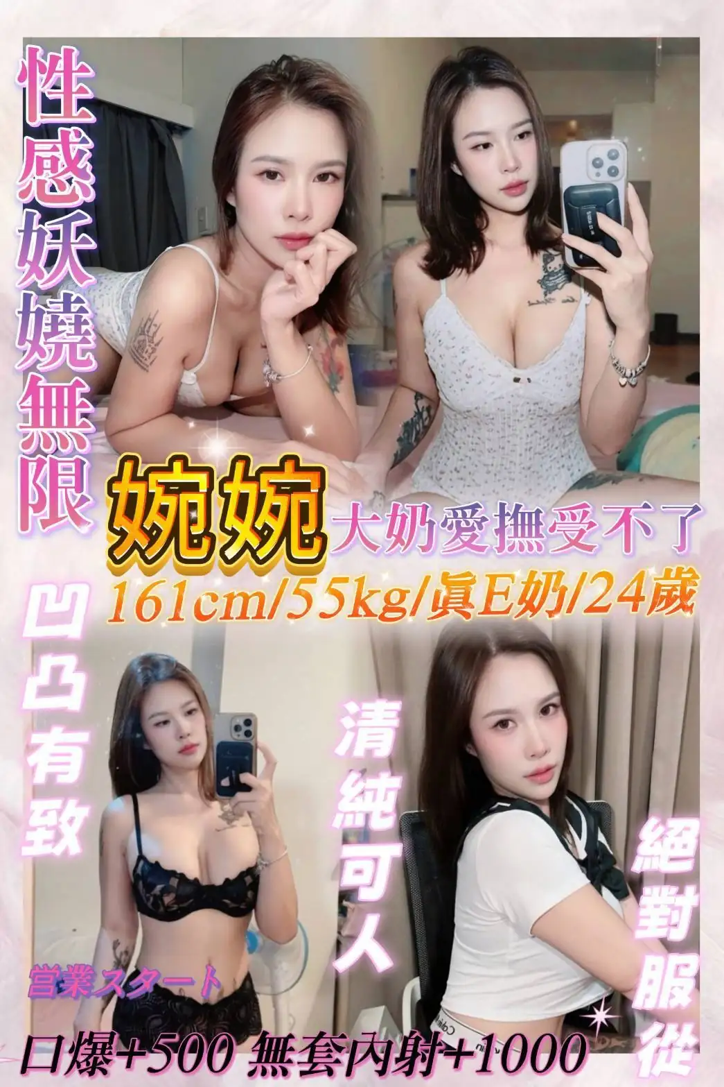 基隆定點茶-婉婉 基隆定點茶-婉婉