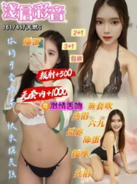桃園定點茶-淺倉彩音