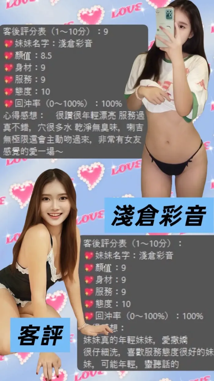 桃園定點茶-淺倉彩音