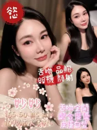嘉義定點茶-妙妙