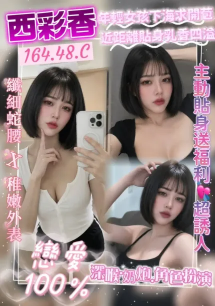 桃園定點茶-西彩香