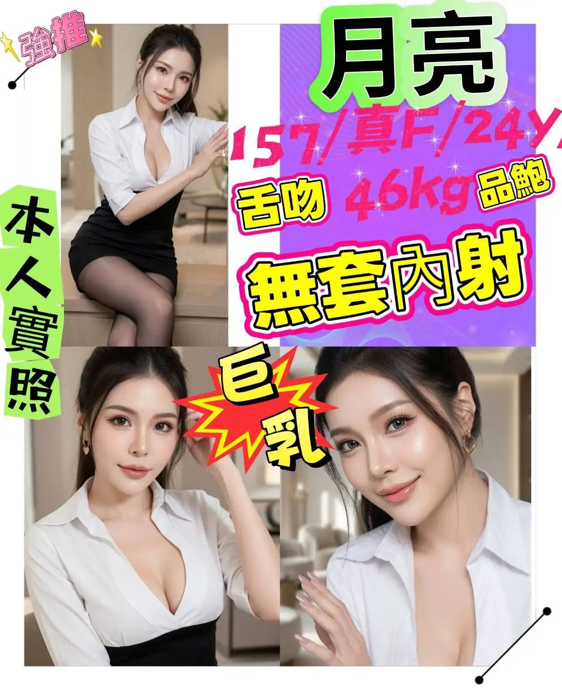 新北定點茶-月亮 新北定點茶-月亮
