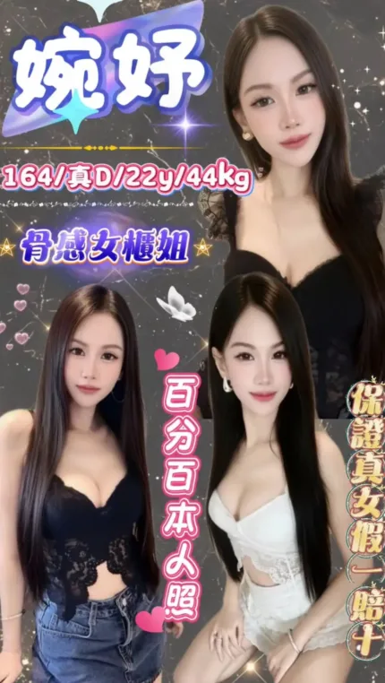 台北定點茶-婉妤