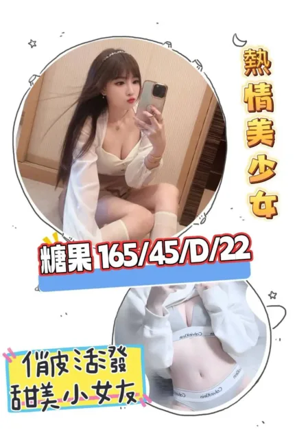 台北外送茶-糖果
