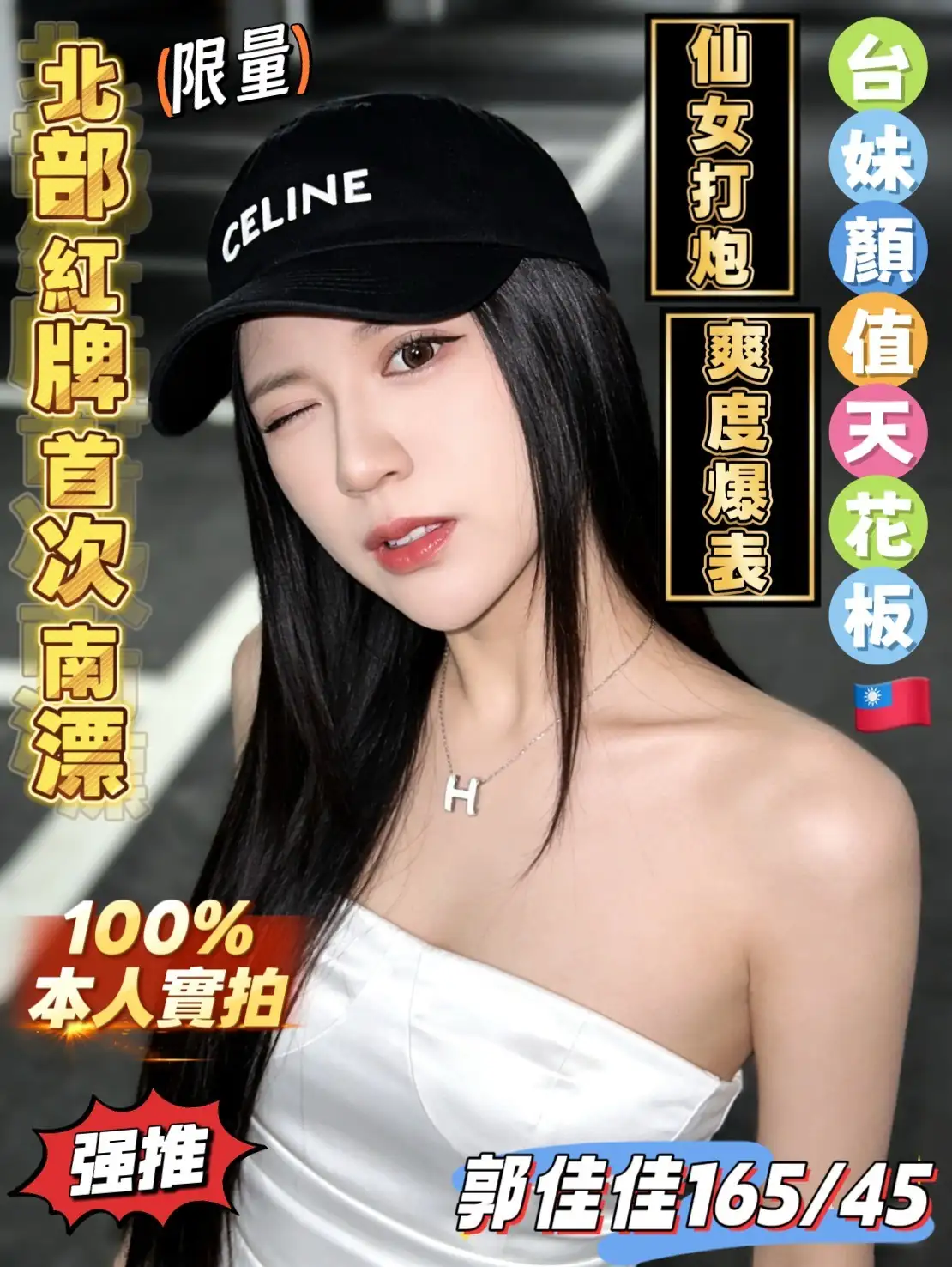高雄外送茶-郭佳佳 高雄外送茶-郭佳佳