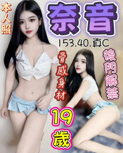 台中定點茶-奈音