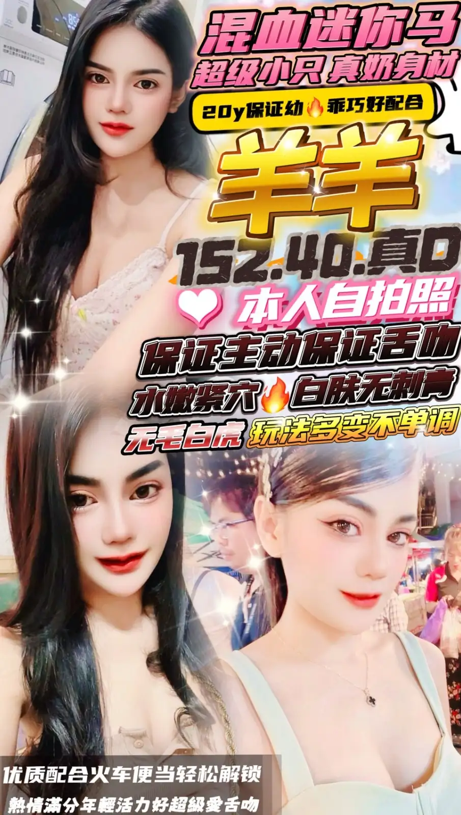 新竹定點茶-羊羊 新竹定點茶-羊羊