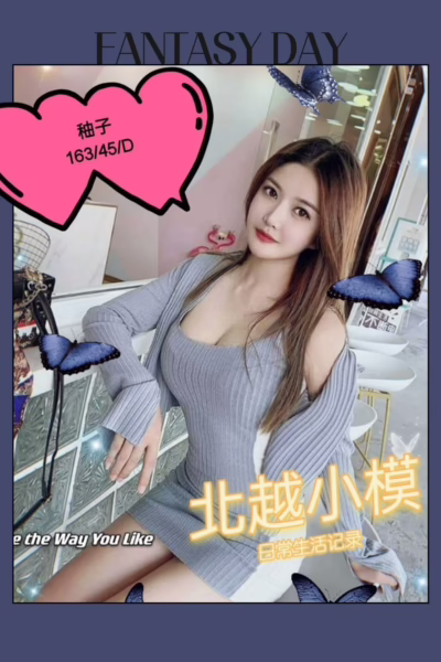 彰化外送茶-秞子