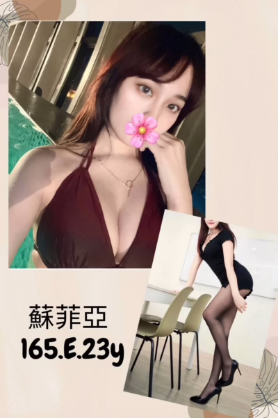 台北外送茶-蘇菲亞