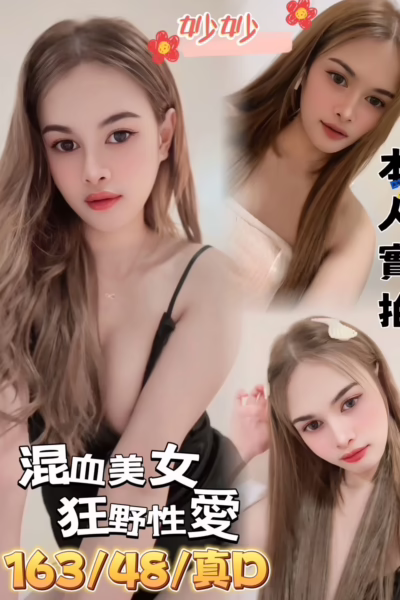 台南定點茶-妙妙