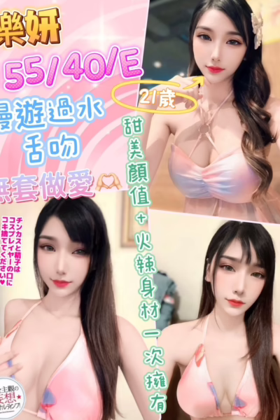 南投定點茶-樂妍