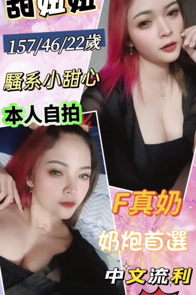 雲林定點茶-甜妞妞