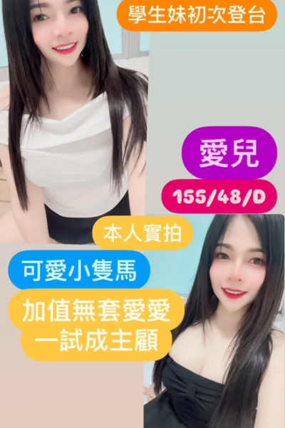 台中定點茶-愛兒