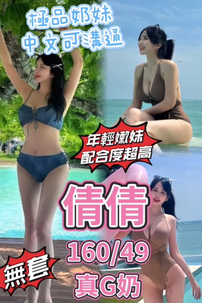 台中定點茶-倩倩