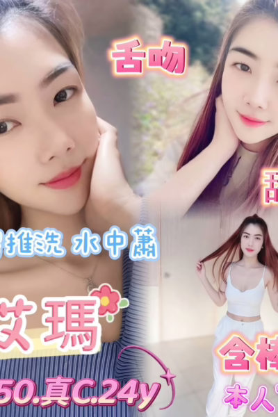 嘉義定點茶-艾瑪