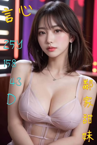 嘉義定點茶-言心