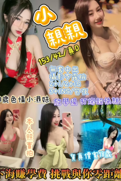 新竹定點茶-小親親