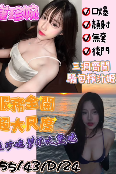 台南定點茶-崔珍婉