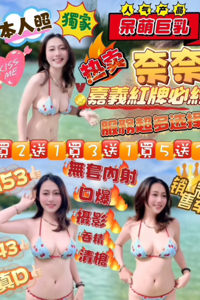苗栗定點茶-奈奈