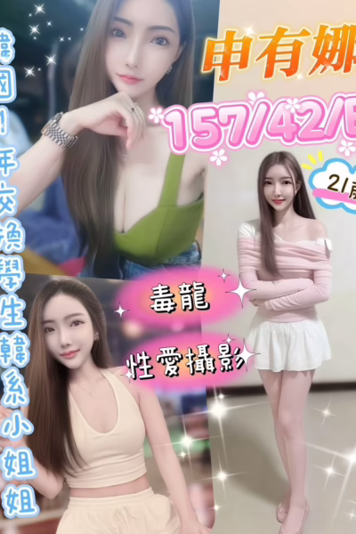 彰化定點茶-申有娜