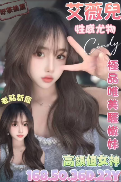 台南定點茶-艾薇兒