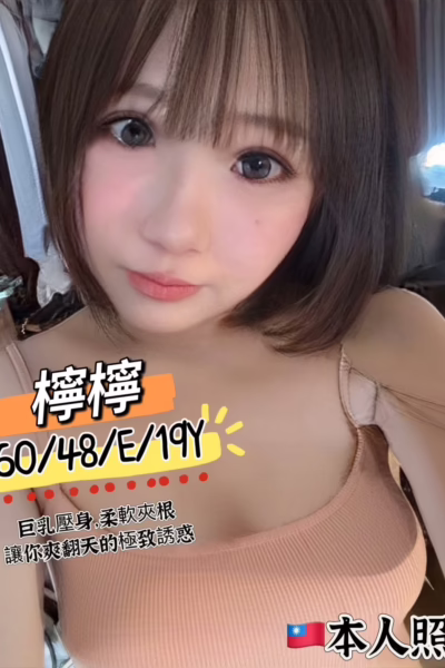 高雄定點茶-檸檸